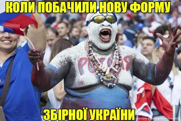 Реакцію Росії на нову форму збірної України з футболу дотепно висміяли в соцмережах 