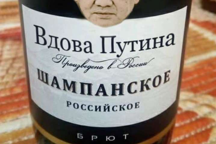 Как соцсети шутят над российским законом о правах на название «шампанское». Подборка фотожаб
