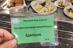 Журналісти отримали картки для харчування у буфеті Верховної Ради (фото)