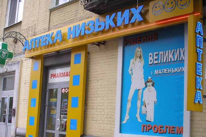 Хакери зламали велику мережу аптек в Україні