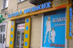 Хакери зламали велику мережу аптек в Україні