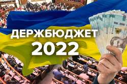 Держбюджет-2022 пройшов перше читання у Раді: головні показники
