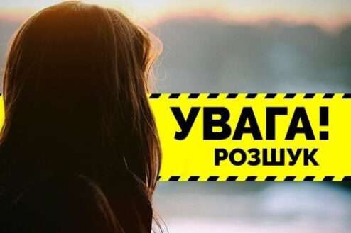У Києві зникла безвісти 15-річна дівчина (фото)