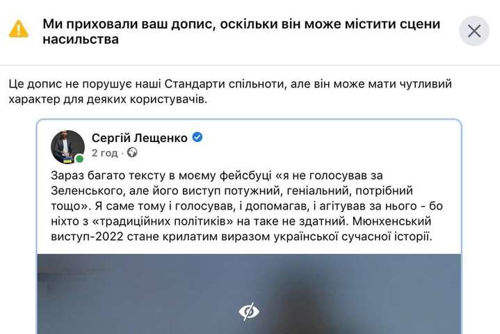 Члену наглядової ради «Укрзалізниці» заблокували Facebook за відео з Зеленським (фото)