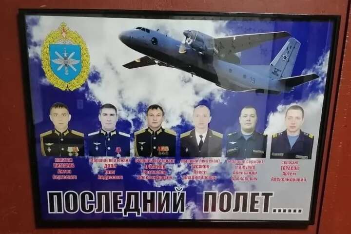 Росія на десятий день визнала знищення літака Ан-26 разом з екіпажем