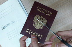 Более 300 россиян хотят избавиться от гражданства РФ