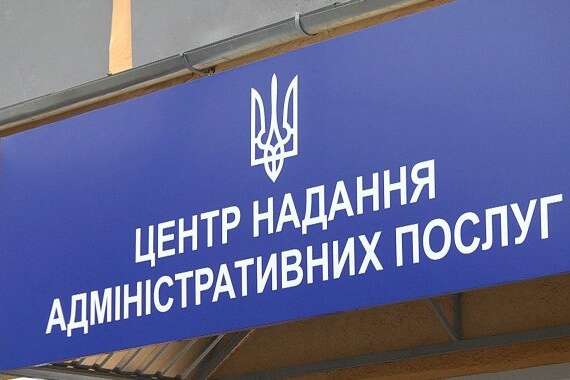 У Києві відновлюють роботу ЦНАПи: названо дату відкриття 