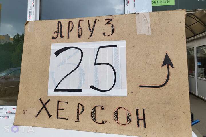 Окупанти продають у Краснодарі херсонські кавуни із рашистськими наліпками (фото)