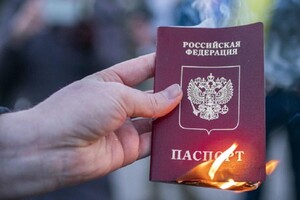 Російський паспорт – це ворожа зброя