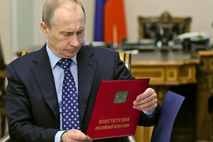 Росія внесла до Конституції записи про «приєднання» анексованих областей України (фото)