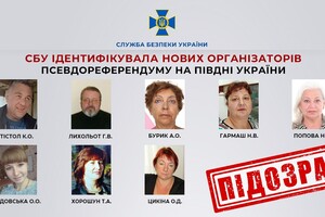 СБУ викрила нових організаторів псевдореферендуму на півдні України