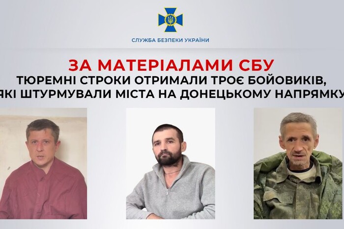 Бойовики, які штурмували міста на Донецькому напрямку, отримали тюремні строки