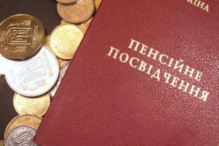Як оформити українську пенсію за кордоном: роз'яснення Мінреінтеграції 