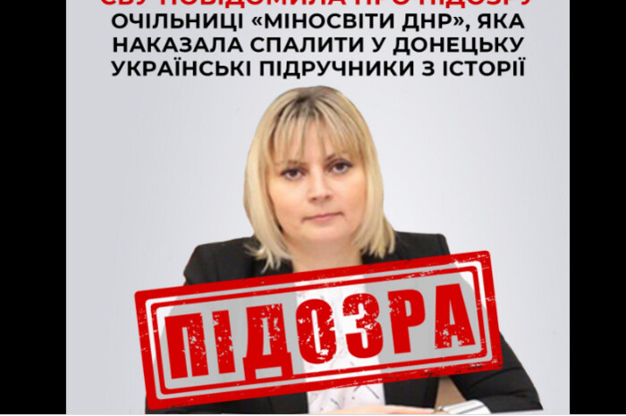 Вирішила переписати історію України: СБУ повідомила про підозру очільниці «міносвіти ДНР»