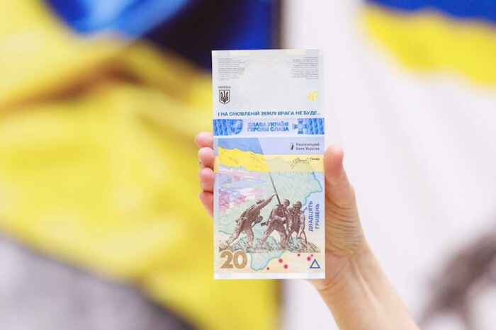 НБУ ввів в обіг унікальну банкноту (фото)