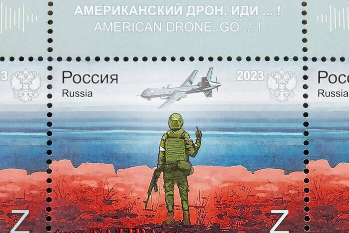 «Американский дрон, иди…». Россия украла идею украинской марки