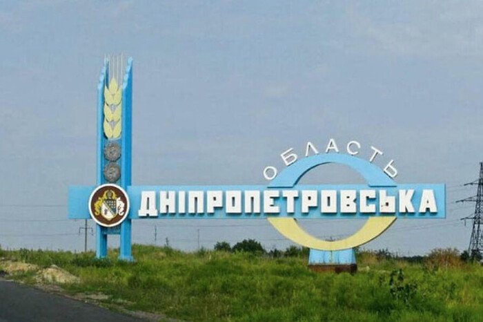 У Дніпропетровській області прогриміли вибухи: триває повітряна тривога