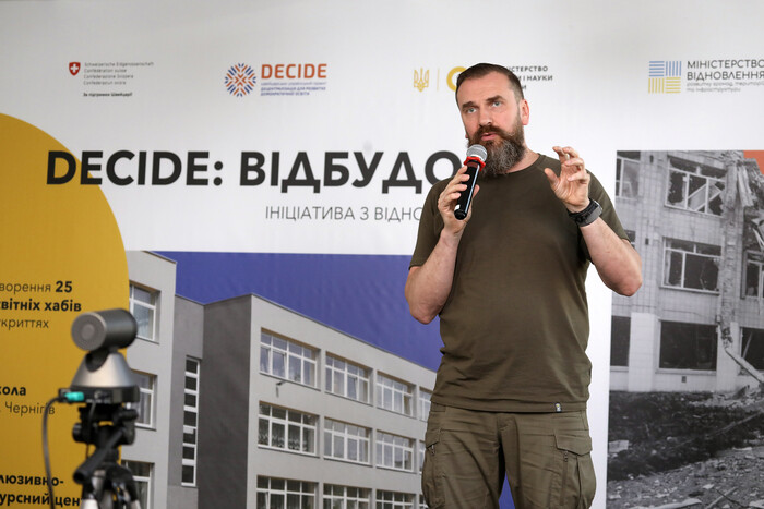 Швейцарсько-український проєкт DECIDE оголосив про старт ініціативи з відновлення шкіл і облаштування в них коворкінгів-укриттів