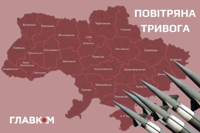 В Україні оголошувалася повітряна тривога через атаку російських ударних безпілотників
