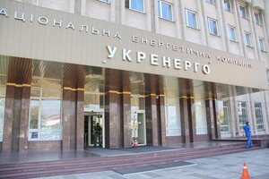 «Укренерго» закликає НКРЕКП встановити бездефіцитний тариф на передачу, щоб не накопичувати нові борги