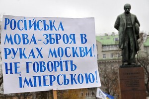 Хто сьогодні захищає російську мову в Україні