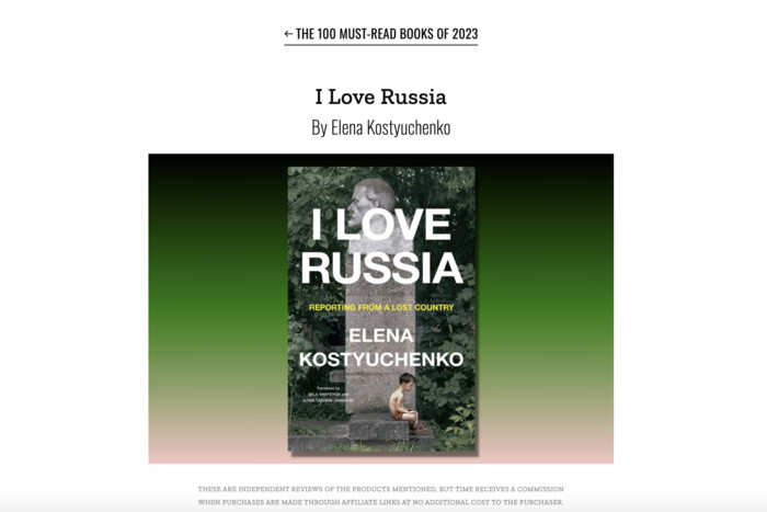 Time обрав 100 найкращих книг 2023 року: жодної української, проте одна про любов до Росії