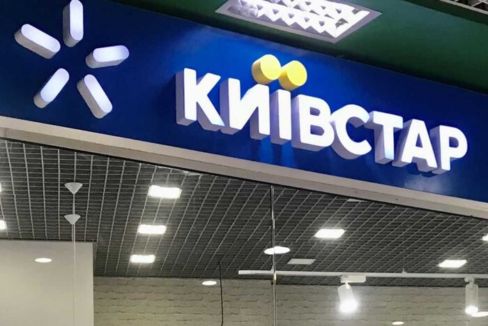 «Київстар» повністю відновив свою роботу