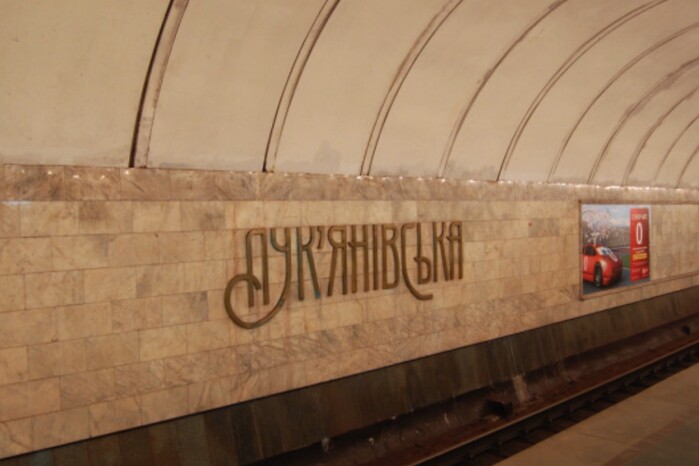 У Києві через атаку росіян пошкоджено станцію метро