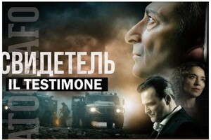 В Італії анонсували показ російського фільму про війну в Україні: чим усе закінчилося