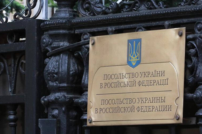Росія розірвала договір оренди з посольством України у Москві