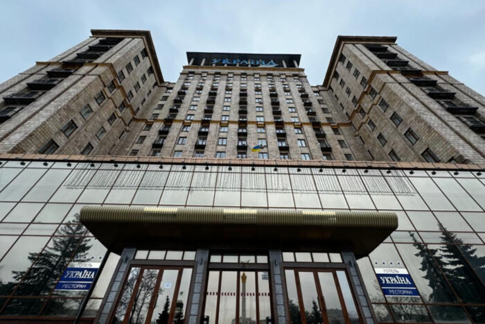 Фонд держмайна хоче продати київський готель «Україна» за 1 млрд грн