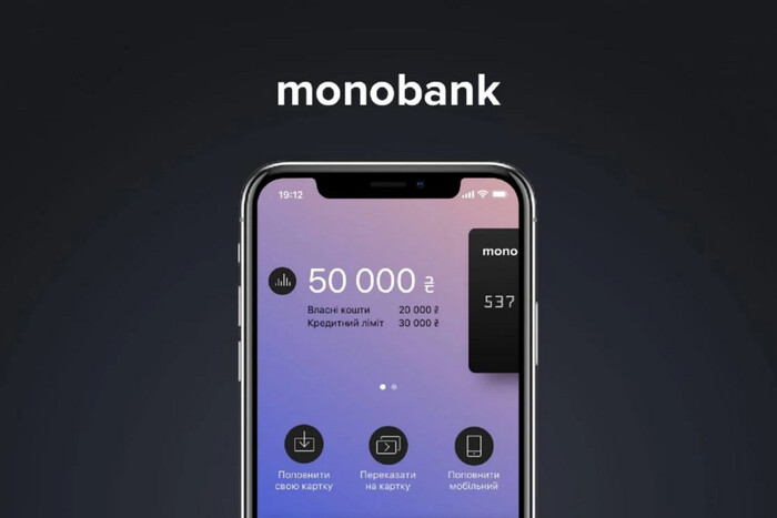 Monobank відновив роботу після технічного збою