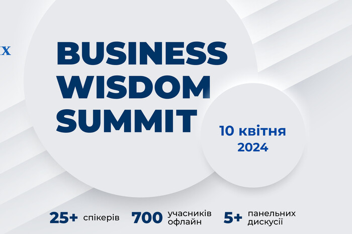 Стратегії зростання бізнесу від 25+ провідних управлінців на Business Wisdom Summit