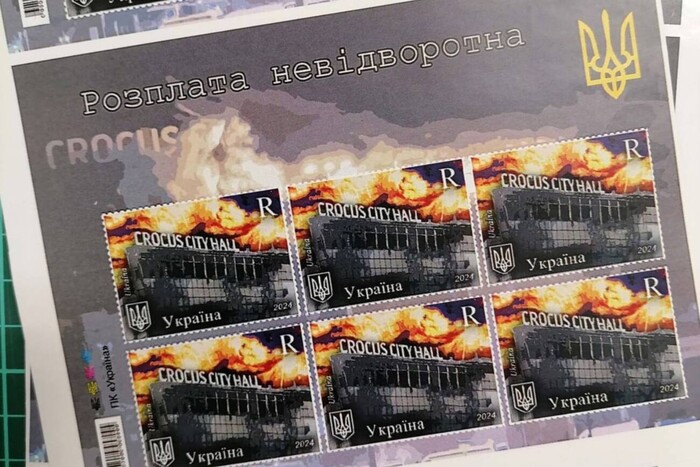 Теракт під Москвою. Росіяни вигадали фейк із марками від «Укрпошти»