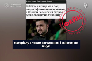 Росіяни вигадали новий фейк про майбутню втечу Зеленського (відео)