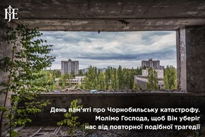 26 квітня виповнюється 38 років із дня аварії на Чорнобильській АЕС