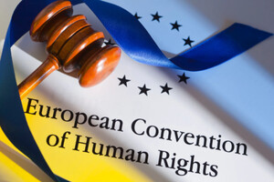 Украина частично отступает от конвенции ЕС о защите прав и свобод человека