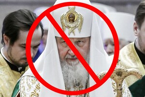 РПЦ офіційно проголошує священну війну проти України та щодня агітує за вбивства українців