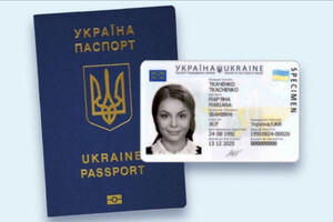 Миграционная служба приостанавливает предоставление одной из услуг украинцам
