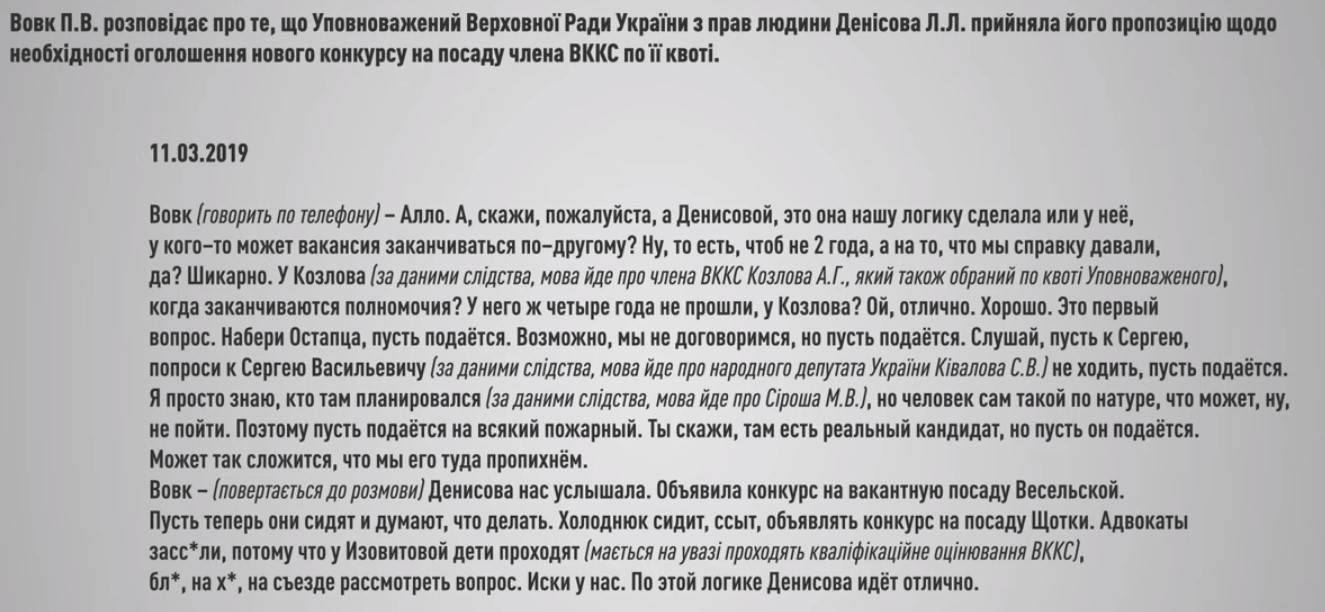 Денісова погодилась оголосити конкурс на вакантну посаду члена ВККС замість Весельської