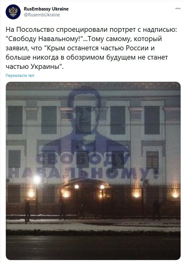 Twitter російського посольства в Україні опублікував слова, за які в Росії переслідують