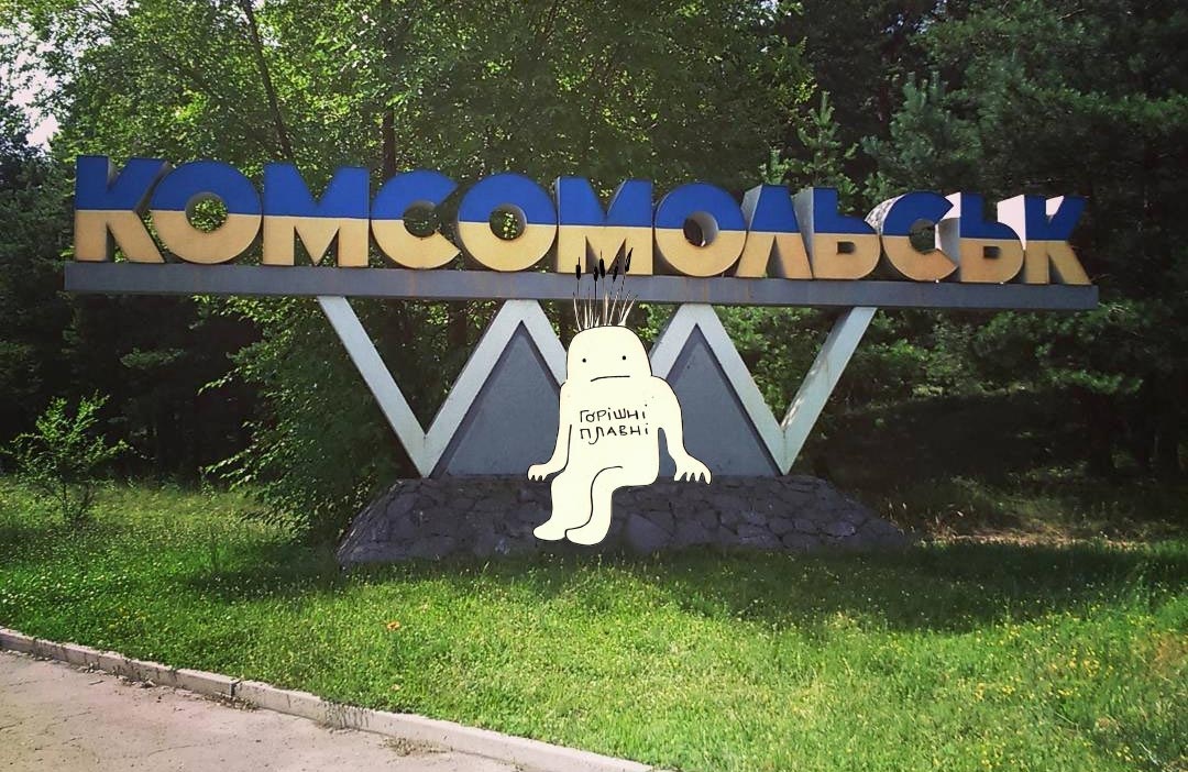 Перейменування Комсомольська у Горішні Плавні обговорювала вся країна