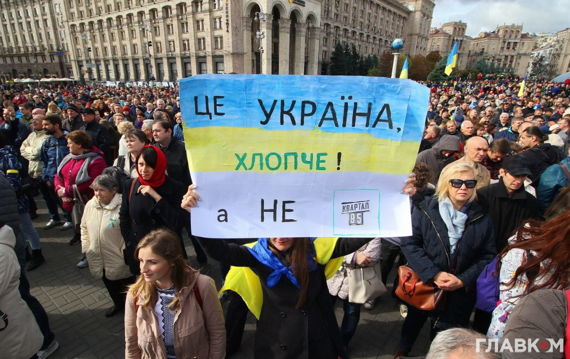 Протест на Майдані, осінь 2019 року (фото: Станіслав Груздєв, Главком)