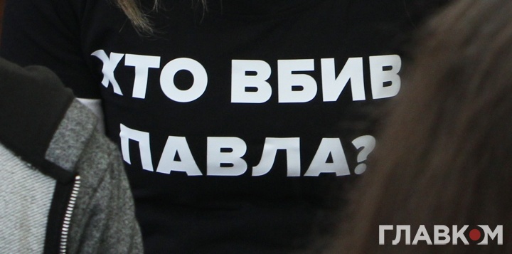 Журналісти одягли на прес-конференцію президента футболки - «Хто вбив Павла»