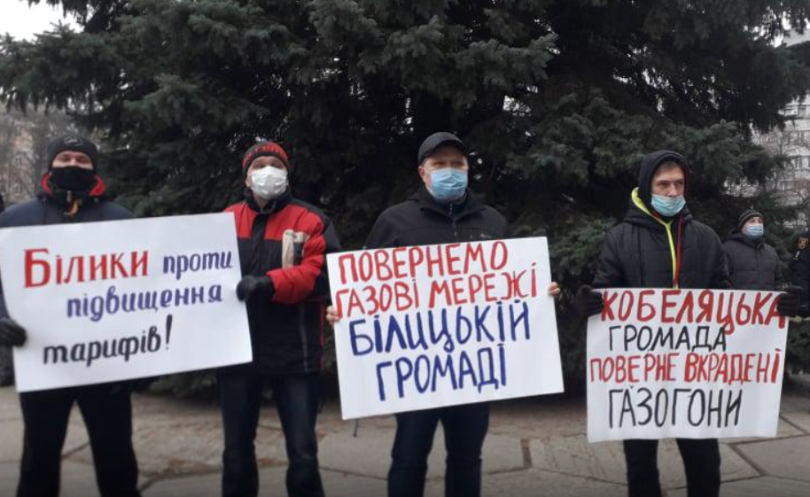 Полтавці мітингували проти газових тарифів (фото: kolo.news)