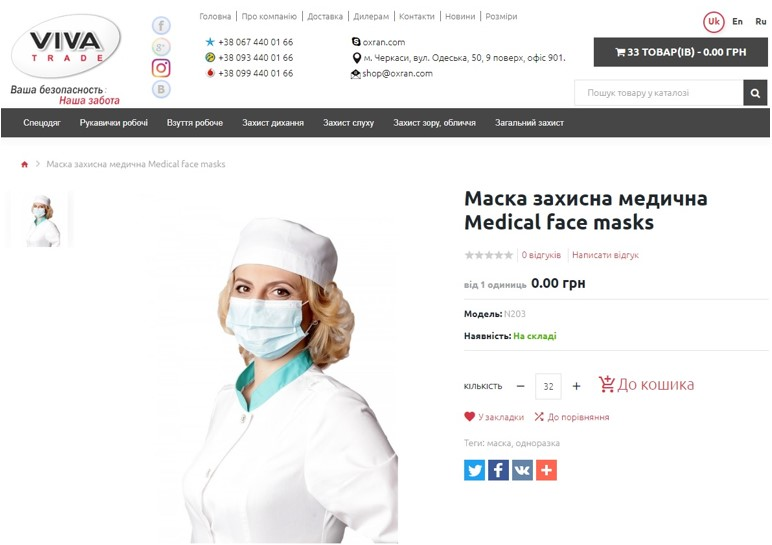 У лютому українські виробники масок задовольняли попит на ці вироби у Китаї
