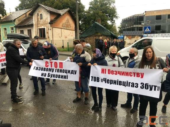 Протест біля Чернівцігазу: люди вимагали скасувати платіжки за транспортування газу