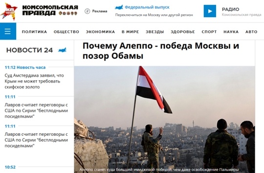 «Комсомольська правда» вважає Алеппо «більшою іміджевою перемогою, аніж звільнення Пальміри»