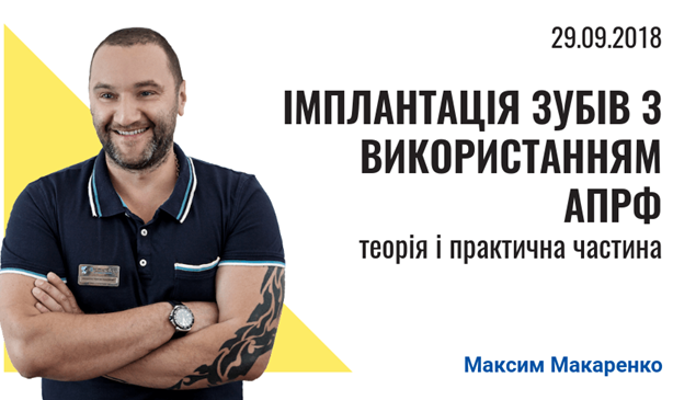 Головою Вишгородської РДА на Банковій вирішили зробити практикуючого стоматолога Максима Макаренка