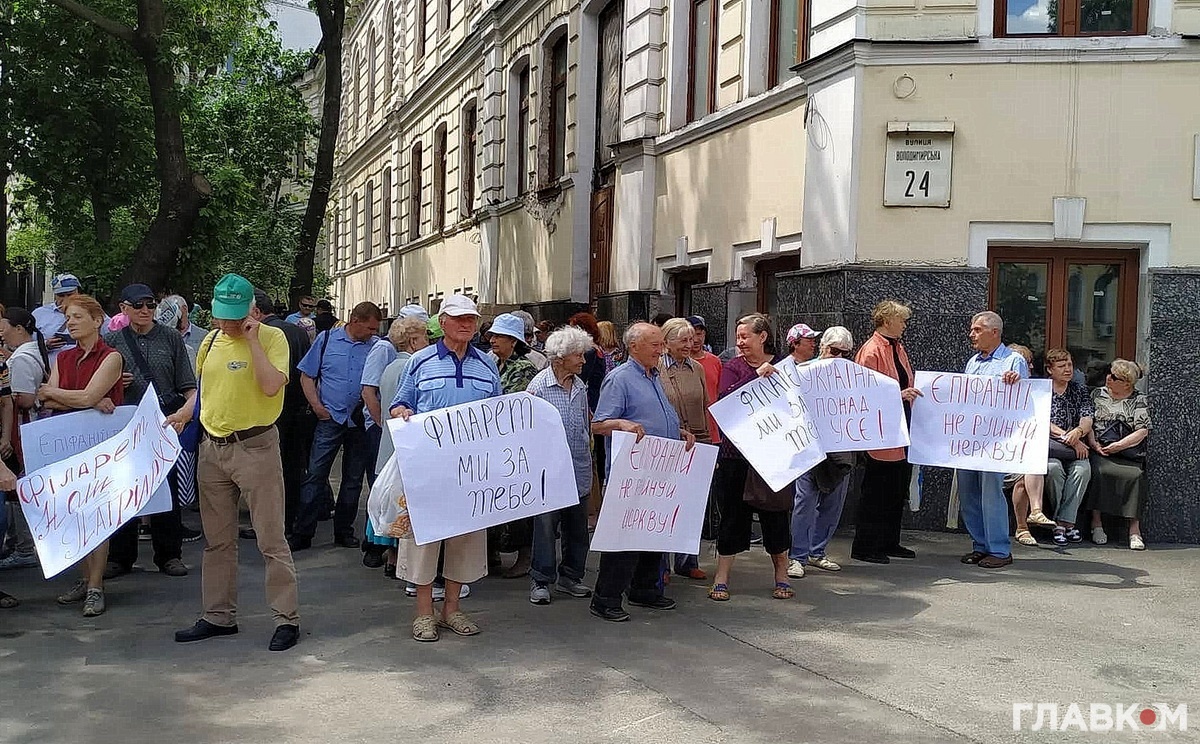Акція під стінами Софії Київської на підтримку Святійшого патріарха Філарета